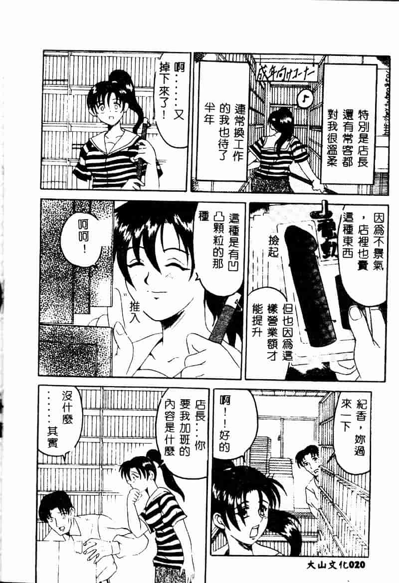 [高田馬場] ママと僕の秘密_第1集