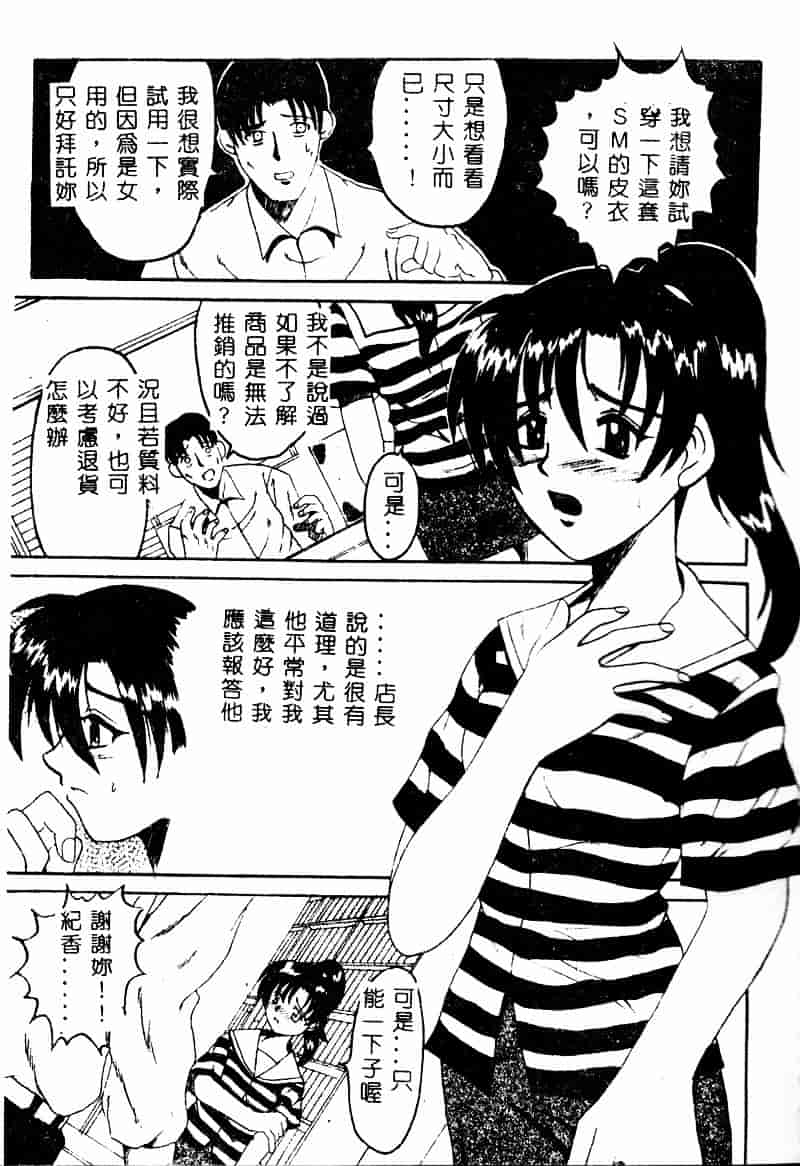 [高田馬場] ママと僕の秘密_第1集