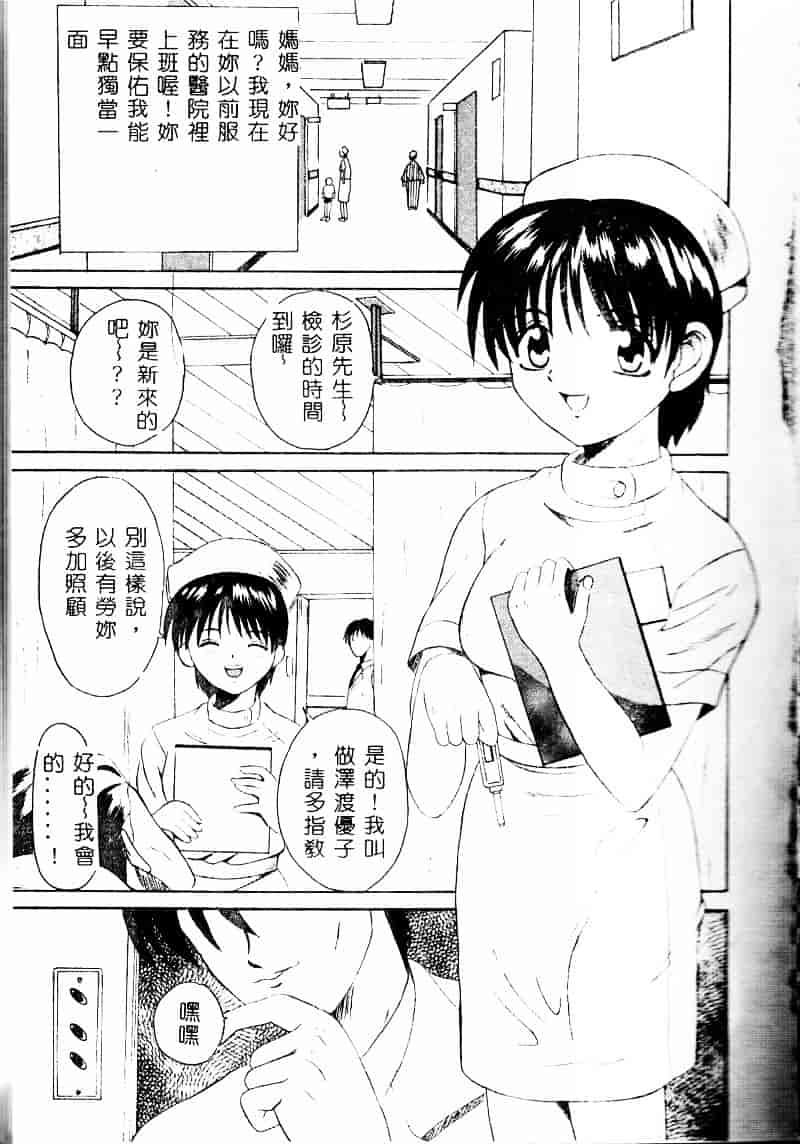 [高田馬場] ママと僕の秘密_第1集