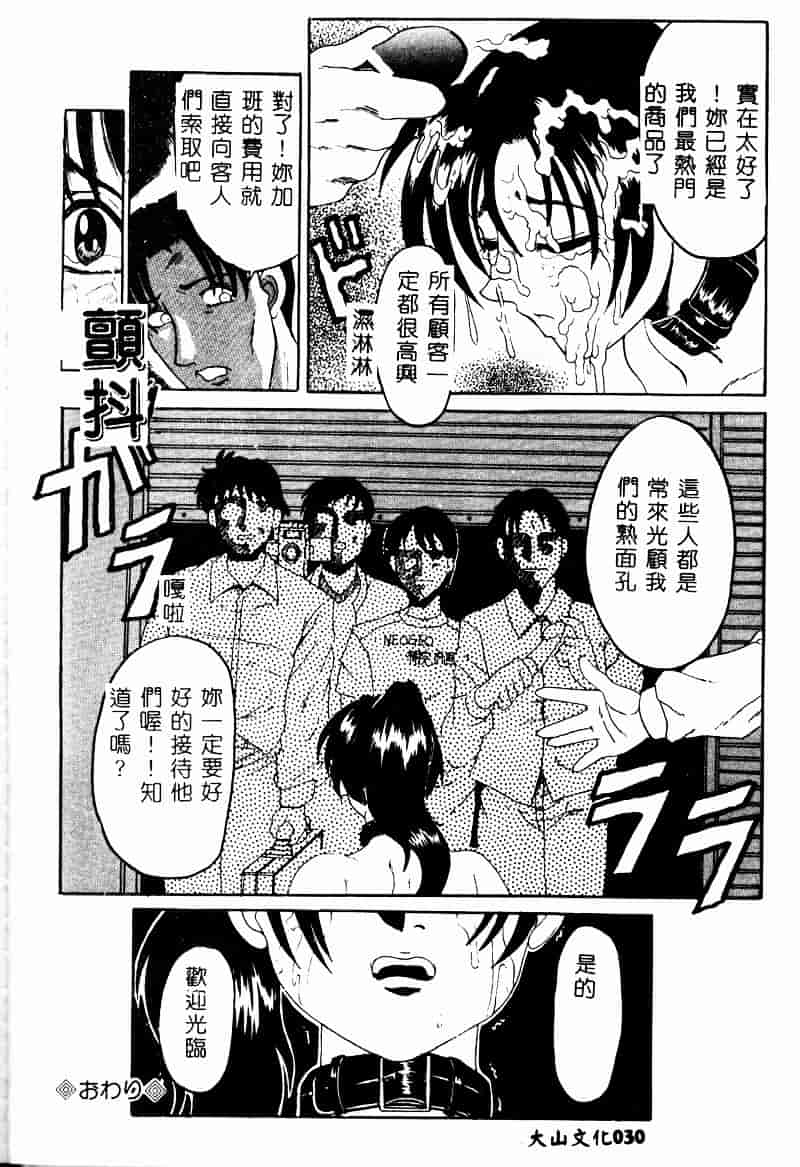 [高田馬場] ママと僕の秘密_第1集