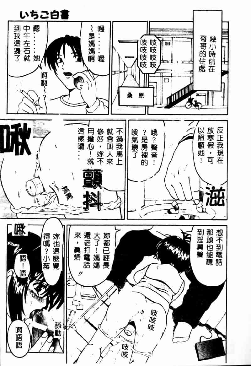 [高田馬場] ママと僕の秘密_第1集