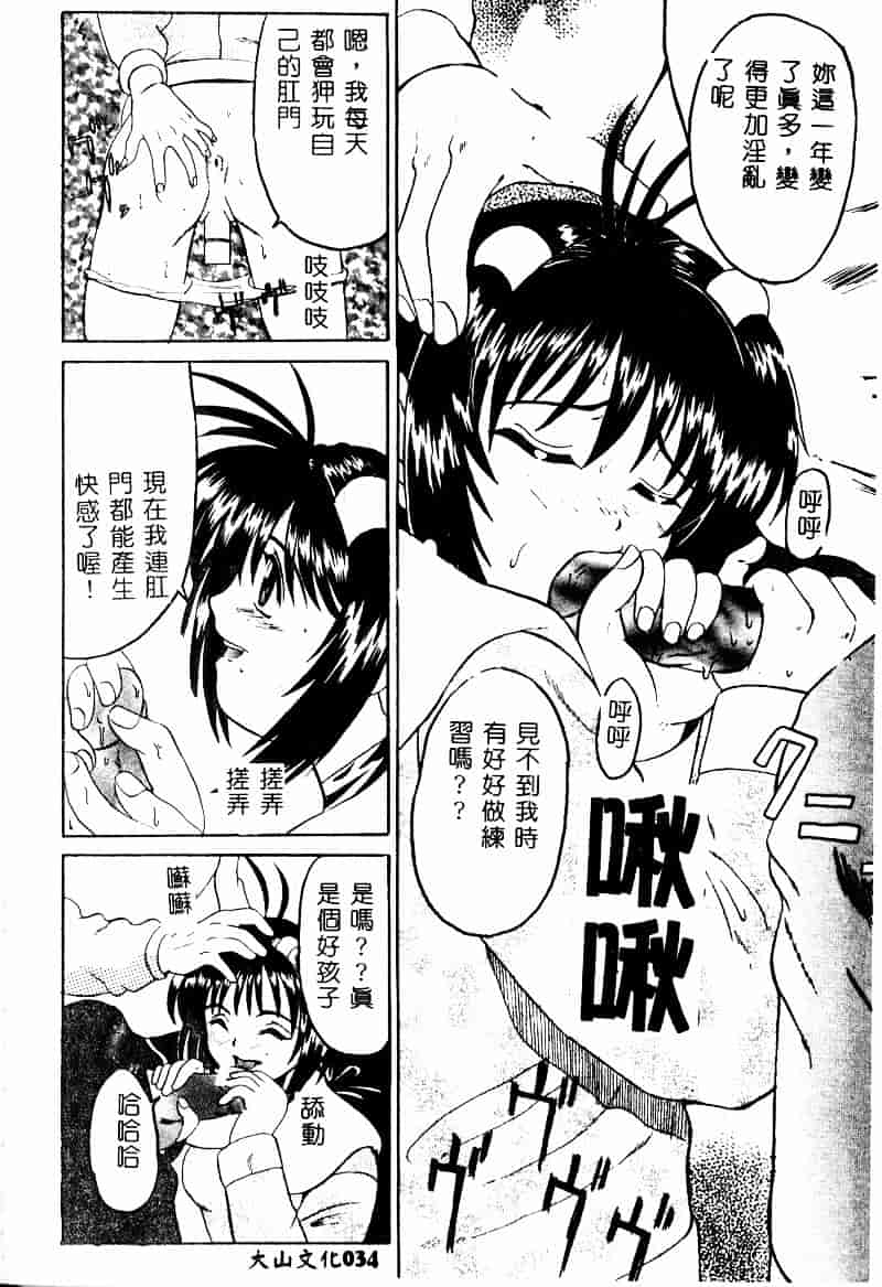 [高田馬場] ママと僕の秘密_第1集