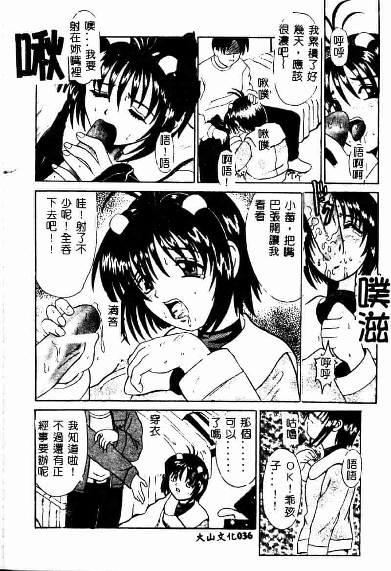 [高田馬場] ママと僕の秘密_第1集