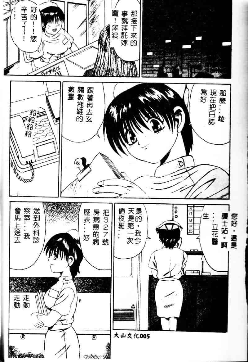 [高田馬場] ママと僕の秘密_第1集