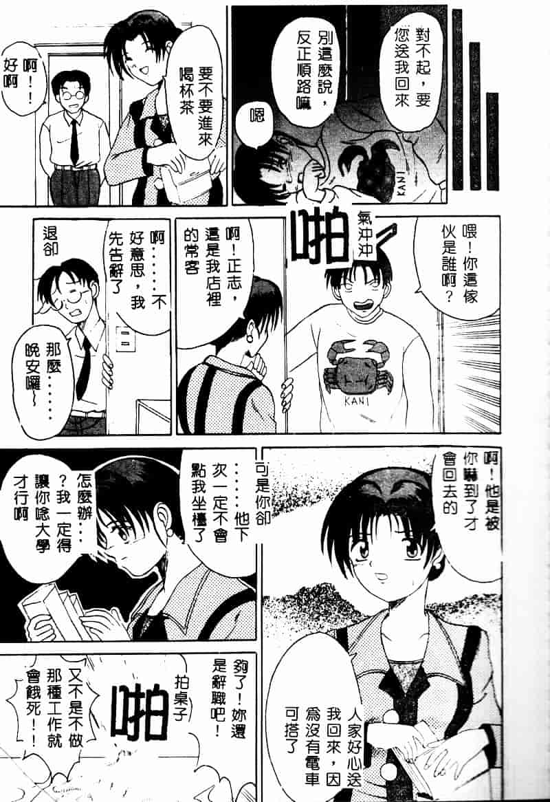 [高田馬場] ママと僕の秘密_第2集