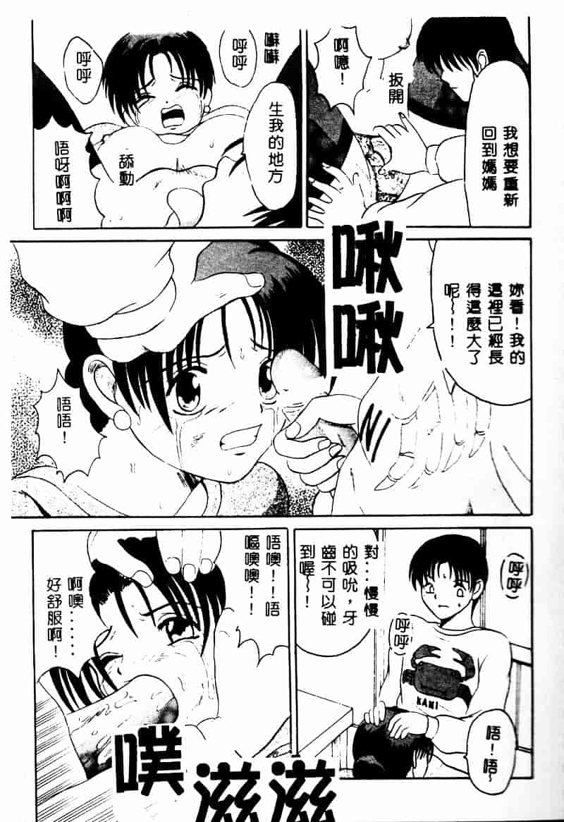 [高田馬場] ママと僕の秘密_第2集