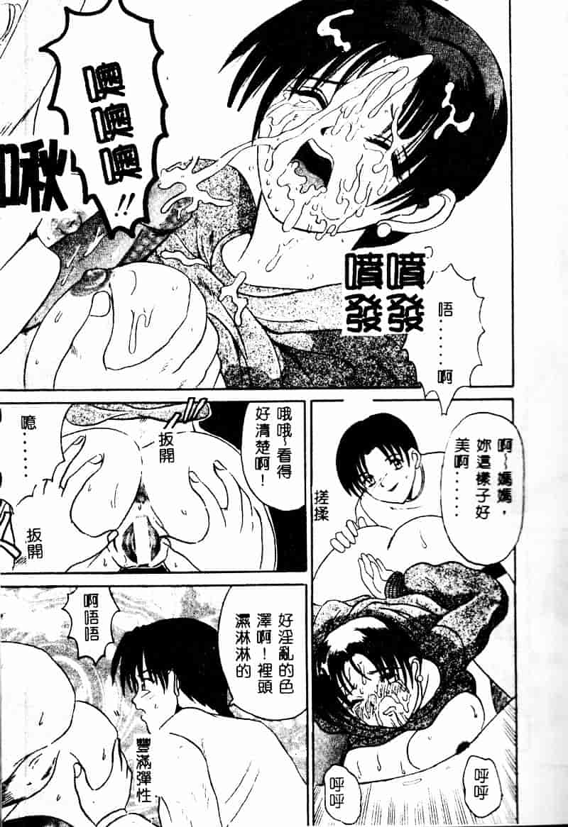 [高田馬場] ママと僕の秘密_第2集