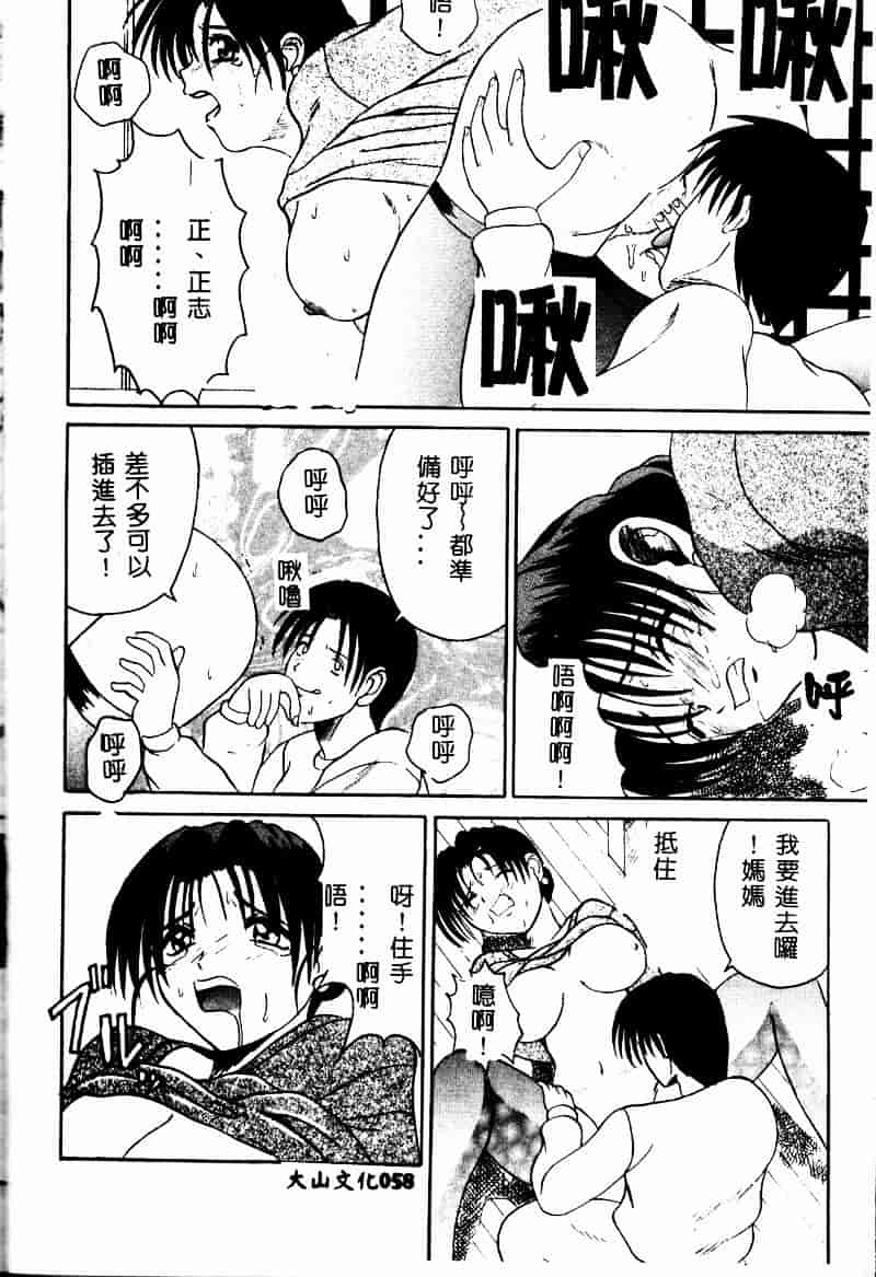 [高田馬場] ママと僕の秘密_第2集
