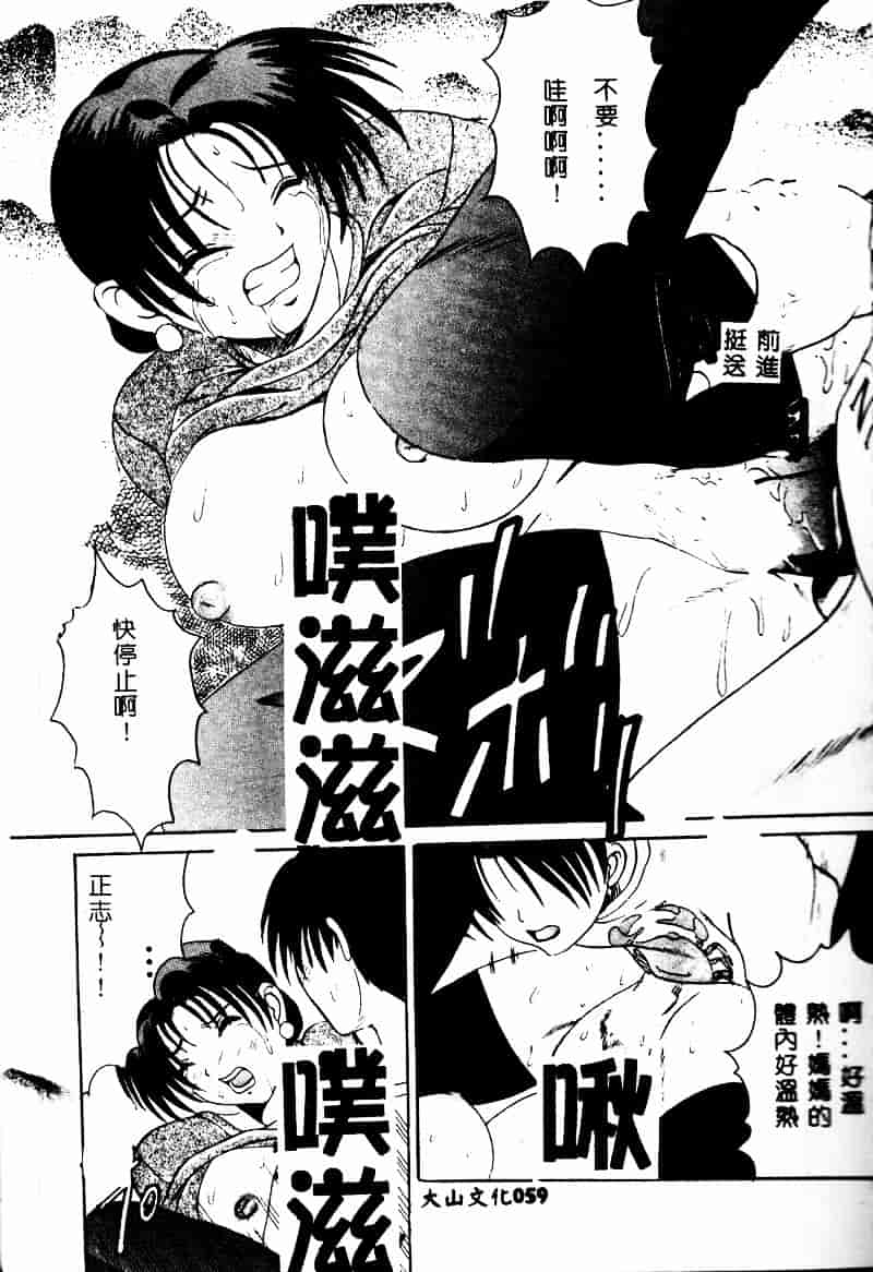 [高田馬場] ママと僕の秘密_第2集