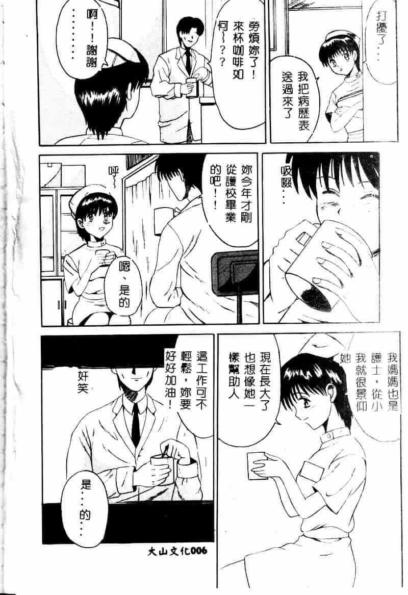 [高田馬場] ママと僕の秘密_第1集