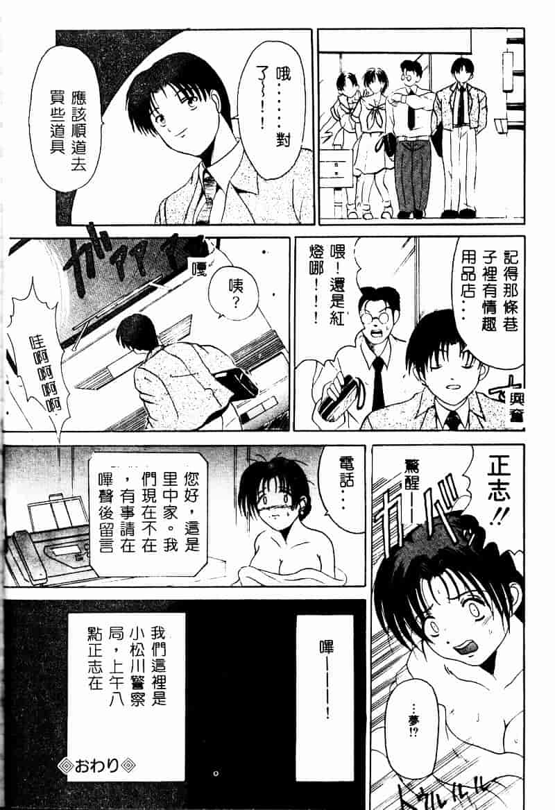 [高田馬場] ママと僕の秘密_第2集