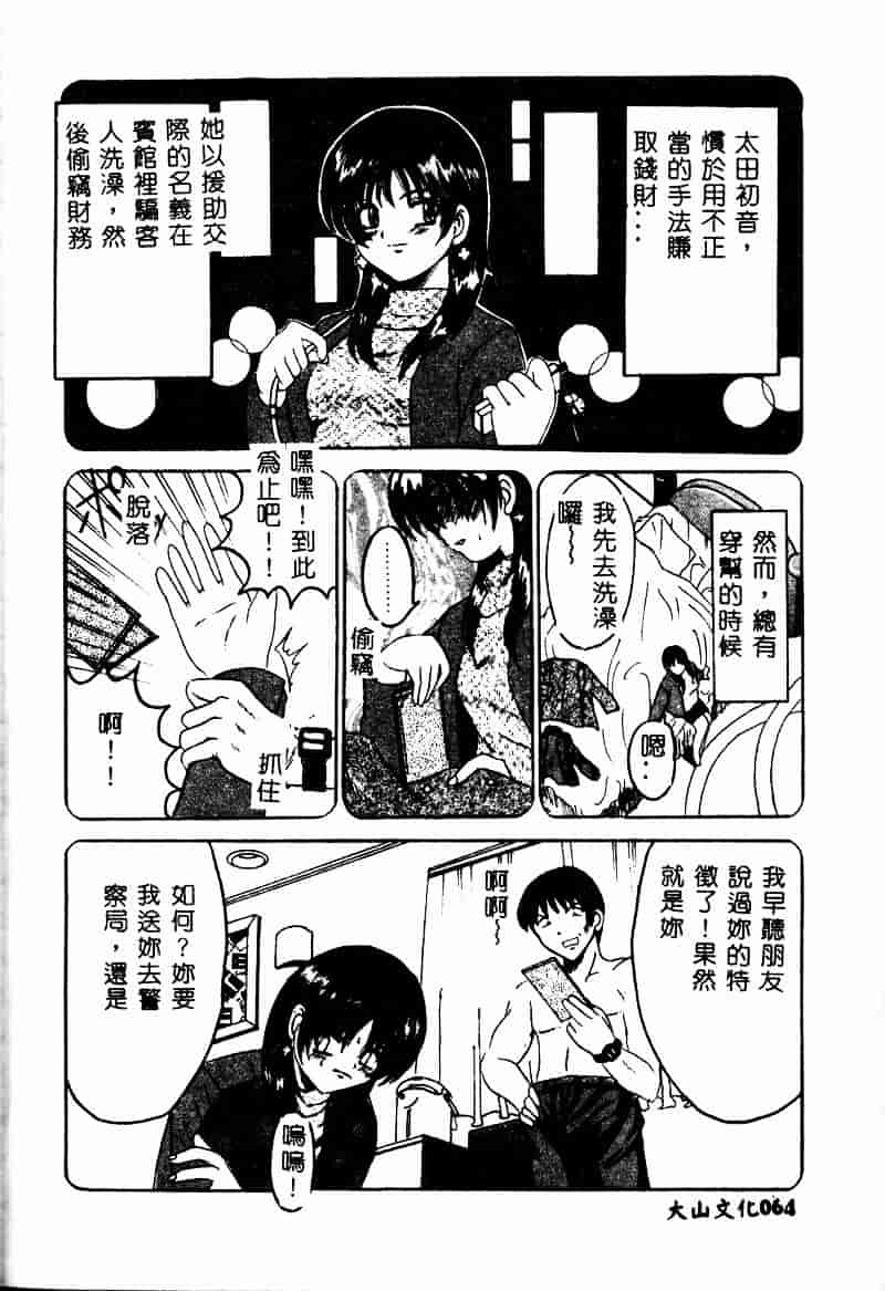[高田馬場] ママと僕の秘密_第2集