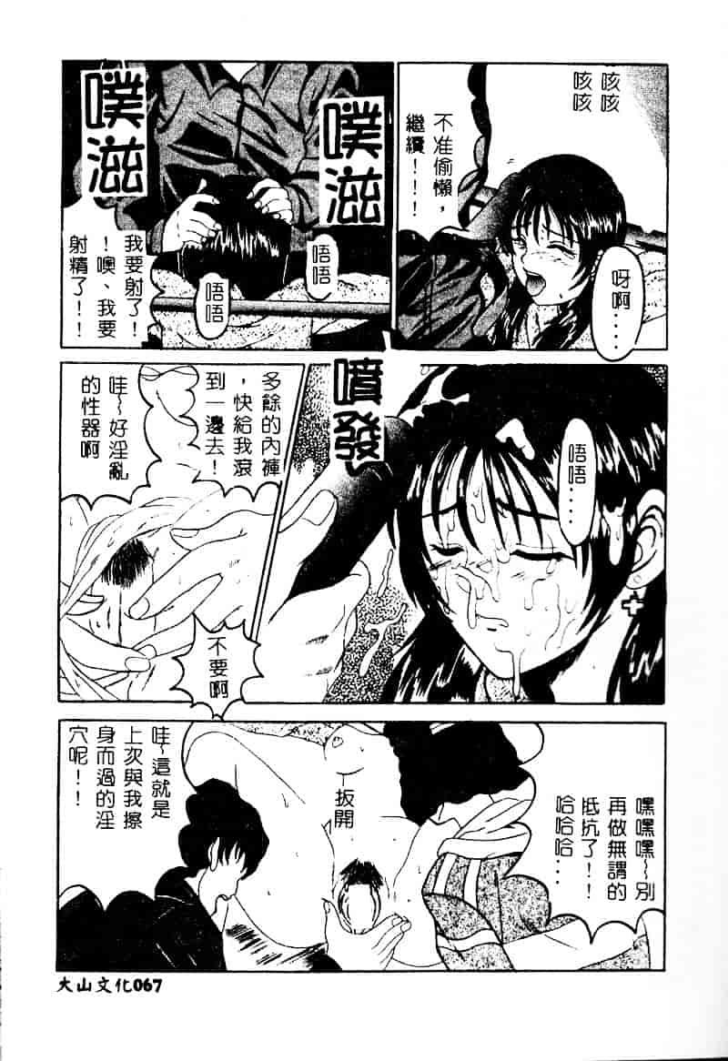 [高田馬場] ママと僕の秘密_第2集