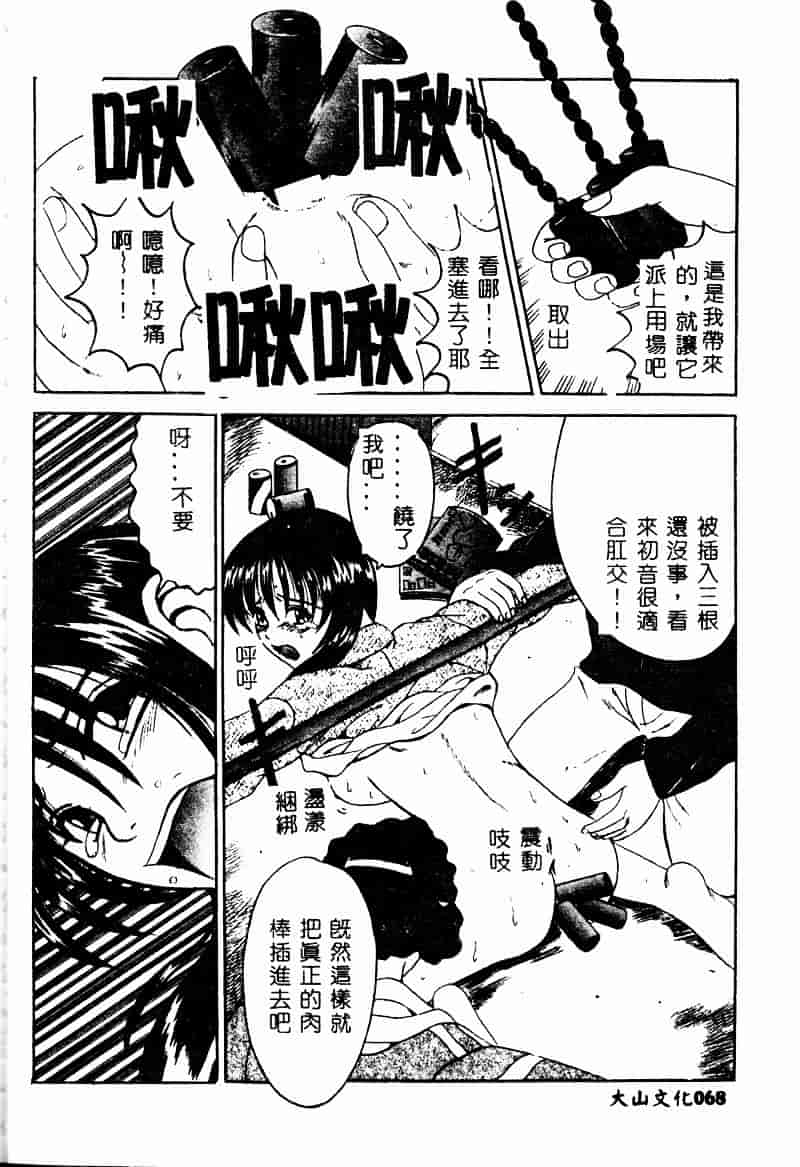 [高田馬場] ママと僕の秘密_第2集