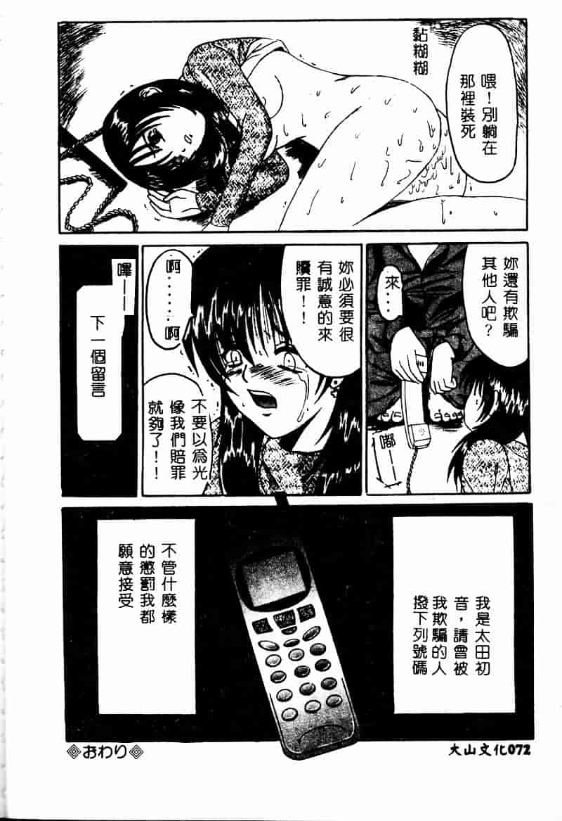 [高田馬場] ママと僕の秘密_第2集