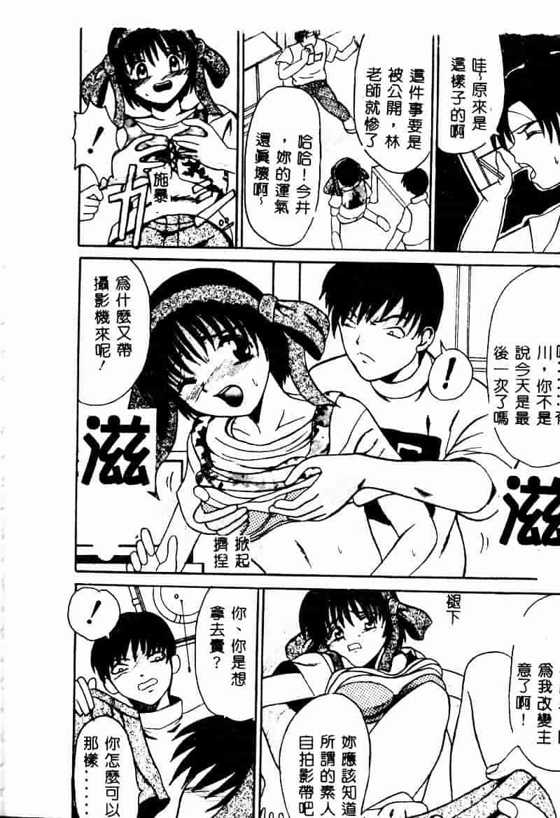 [高田馬場] ママと僕の秘密_第2集