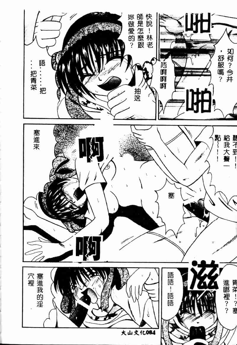 [高田馬場] ママと僕の秘密_第3集