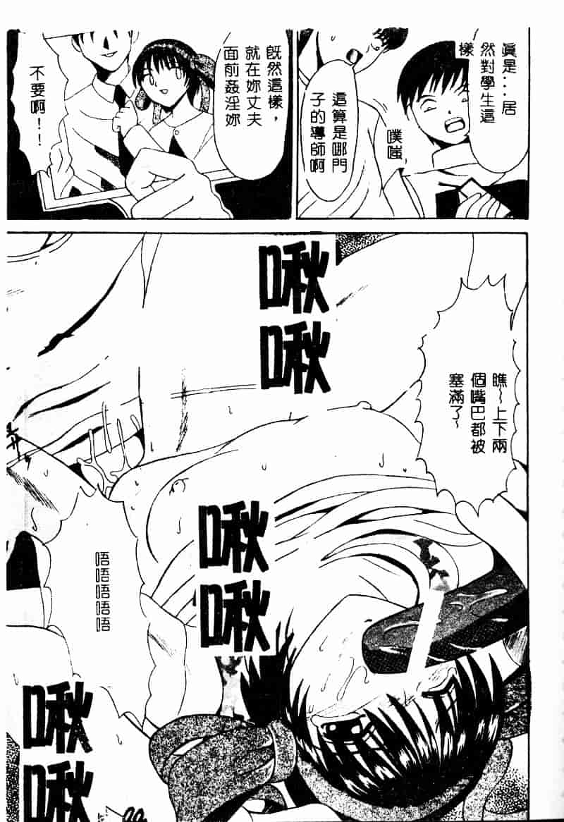 [高田馬場] ママと僕の秘密_第3集