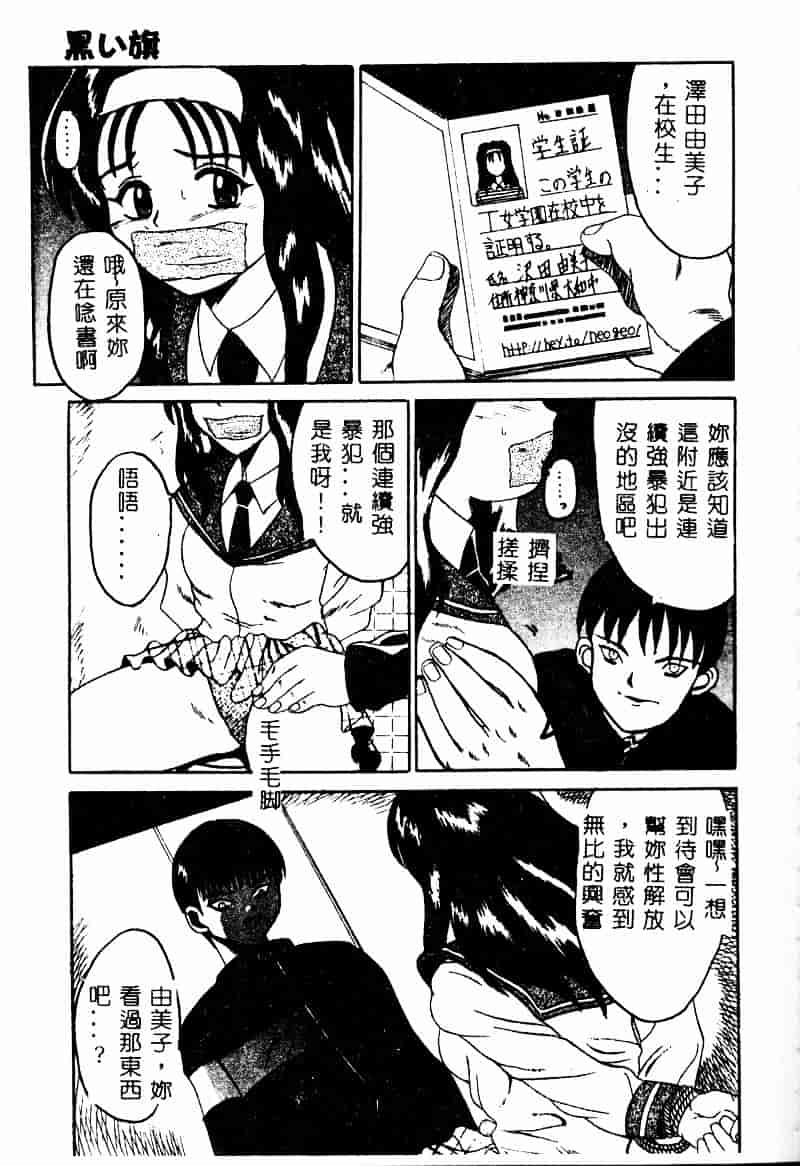 [高田馬場] ママと僕の秘密_第3集