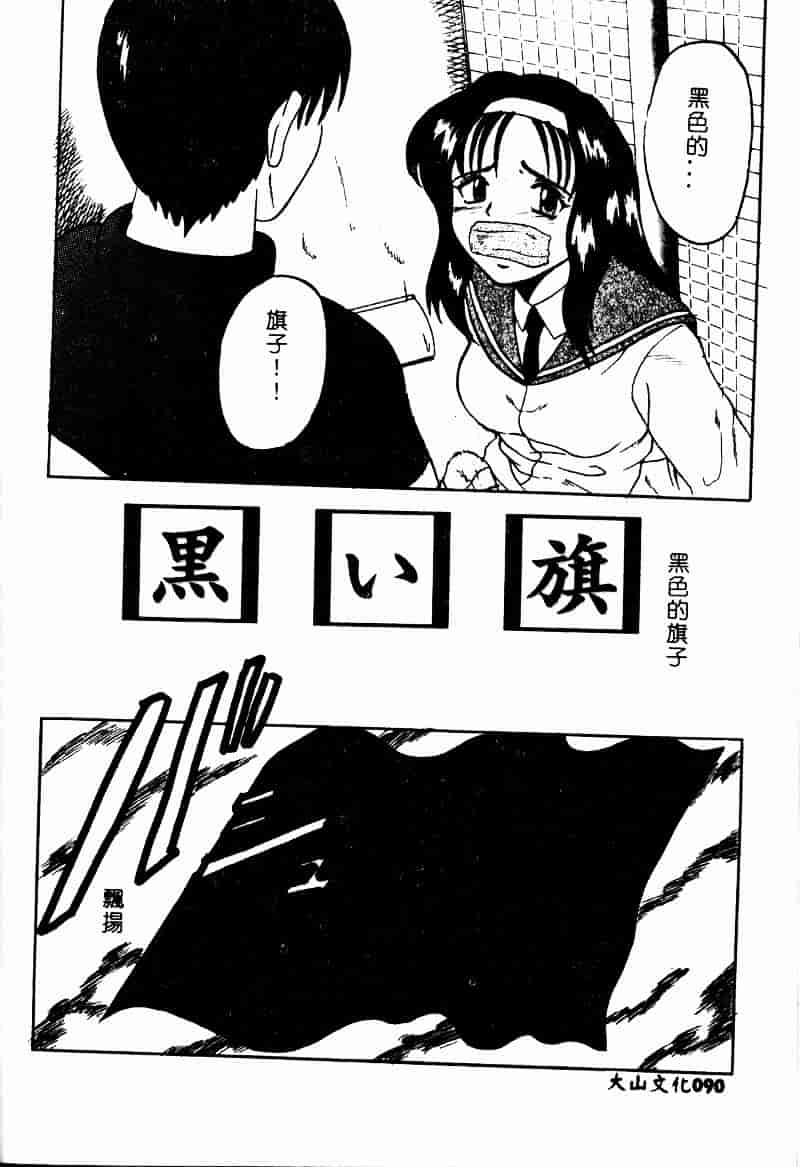 [高田馬場] ママと僕の秘密_第3集