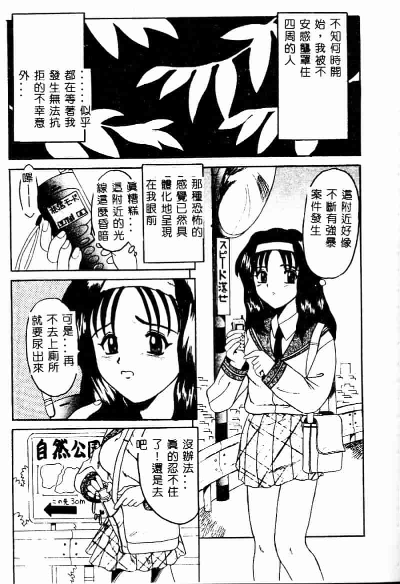 [高田馬場] ママと僕の秘密_第3集