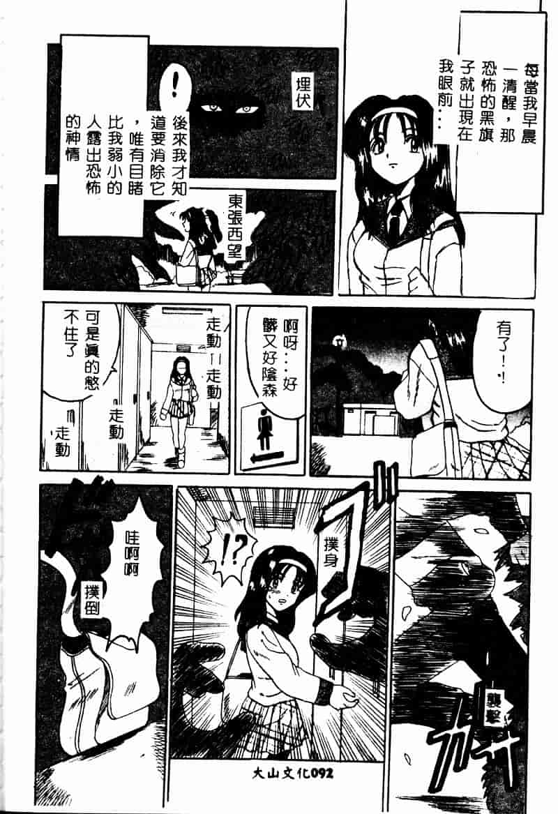 [高田馬場] ママと僕の秘密_第3集