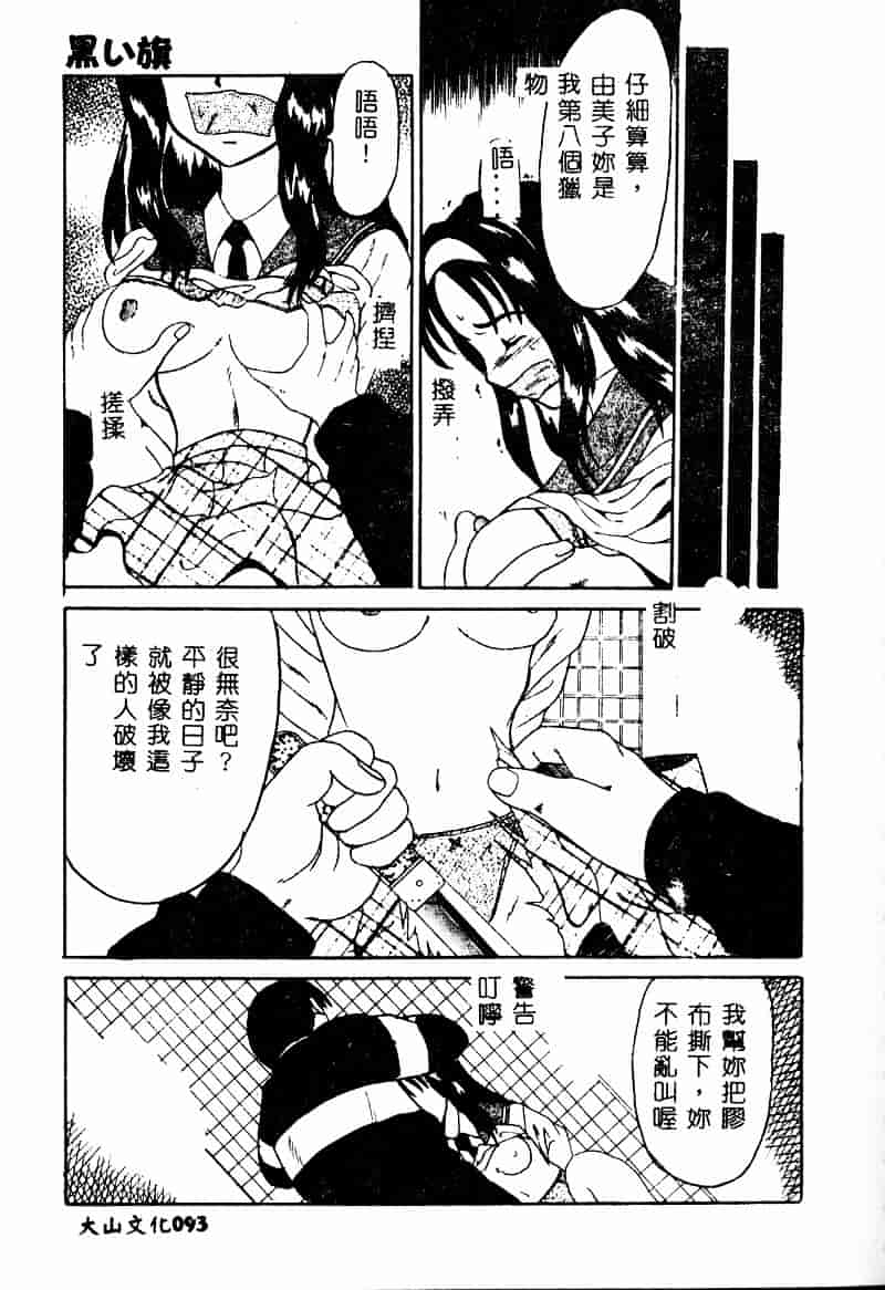 [高田馬場] ママと僕の秘密_第3集