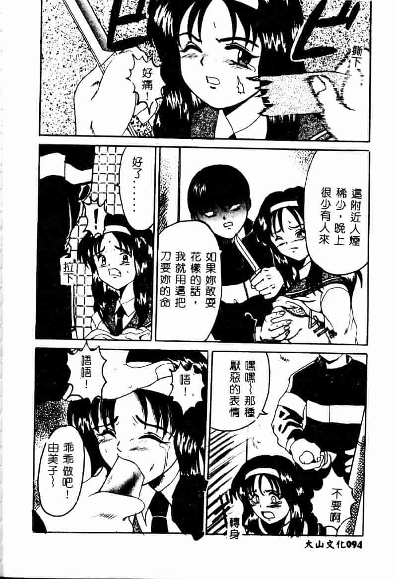 [高田馬場] ママと僕の秘密_第3集