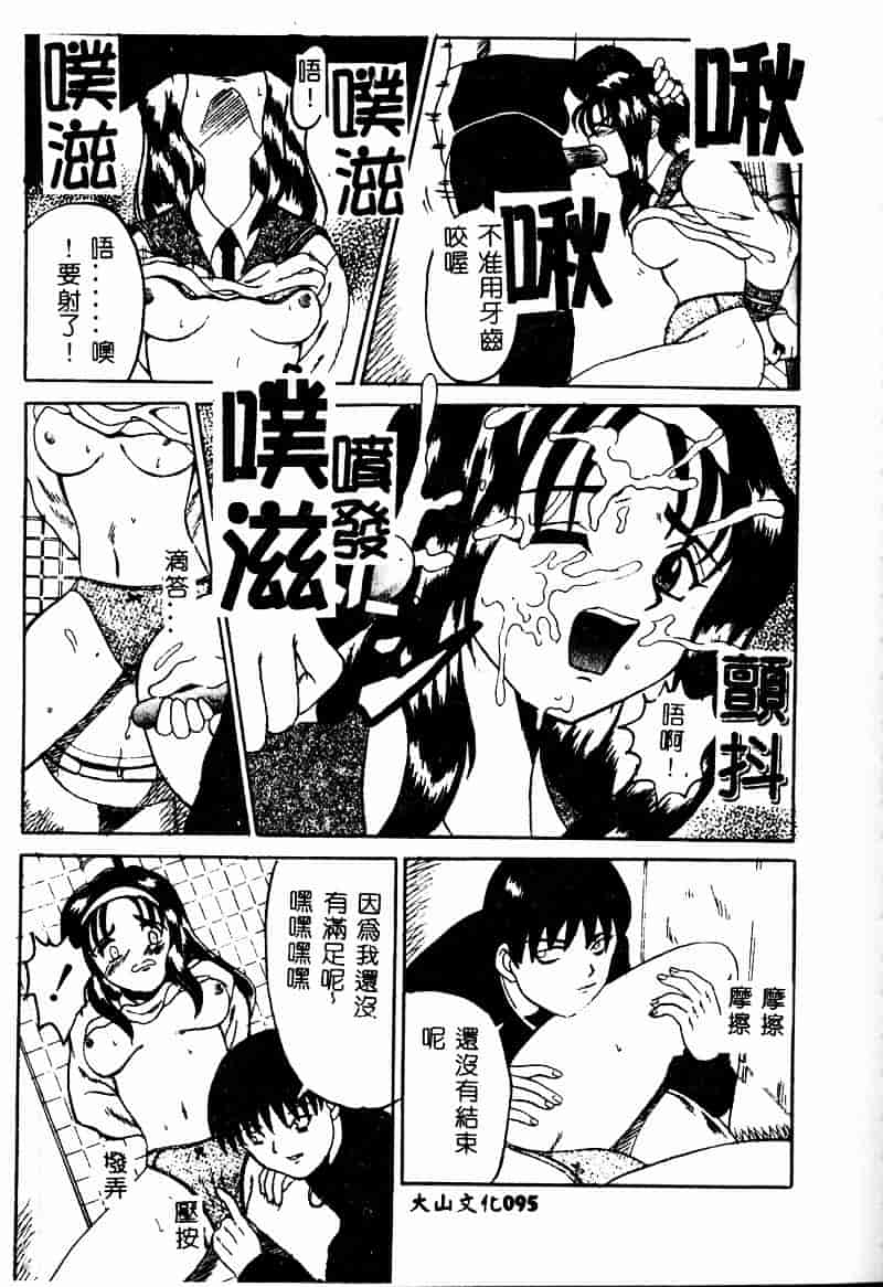 [高田馬場] ママと僕の秘密_第3集