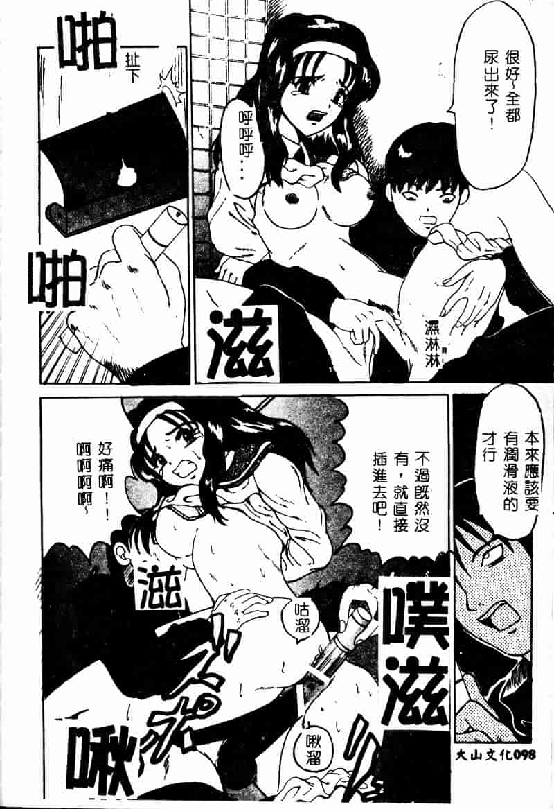 [高田馬場] ママと僕の秘密_第3集