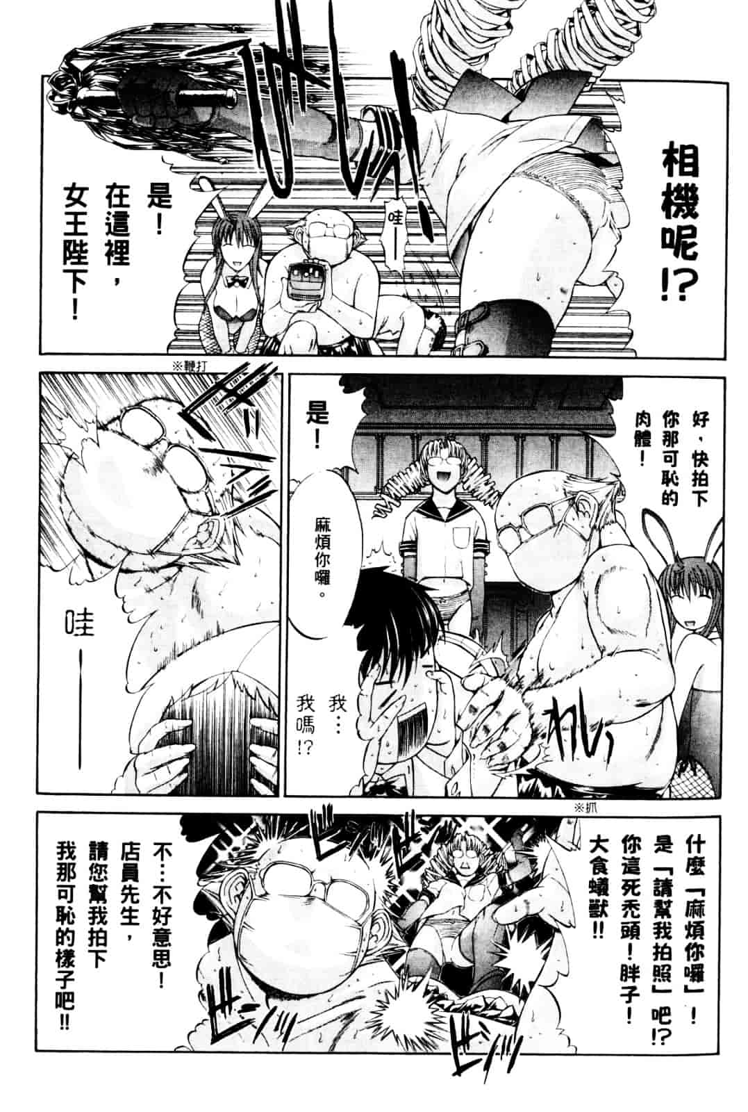 [鬼ノ仁] ラブホいこうよ♥1_第1集