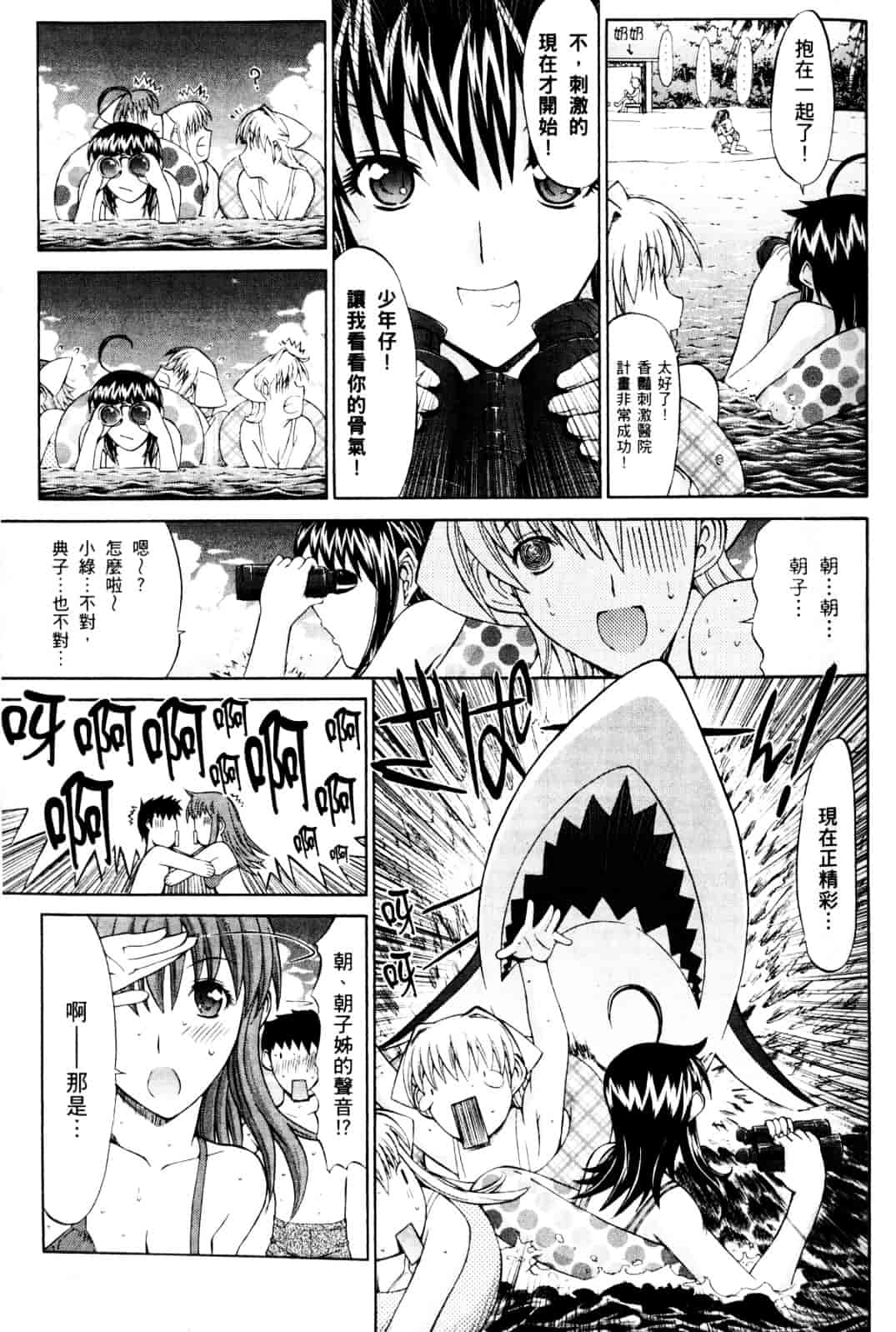[鬼ノ仁] ラブホいこうよ♥1_第4集