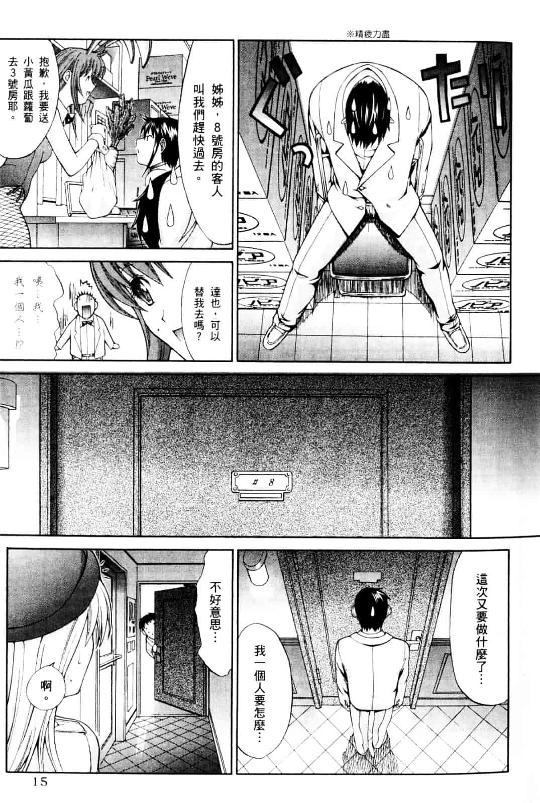 [鬼ノ仁] ラブホいこうよ♥1_第1集