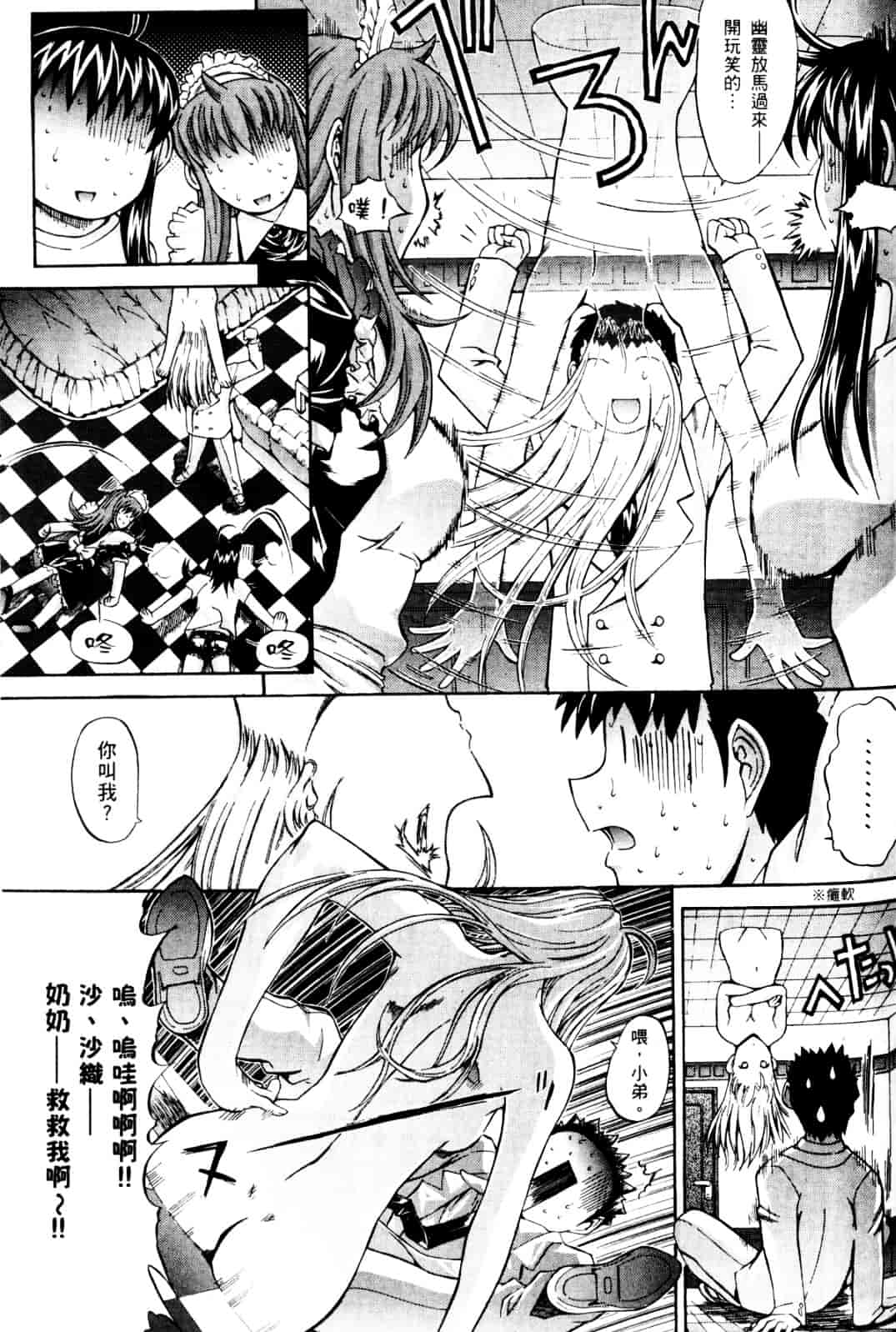 [鬼ノ仁] ラブホいこうよ♥1_第5集