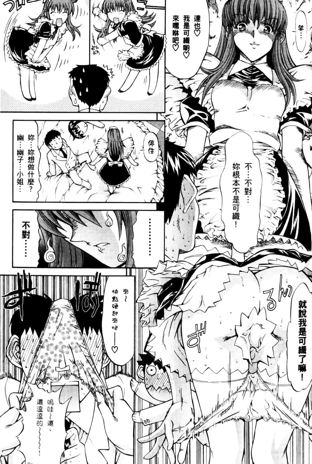 [鬼ノ仁] ラブホいこうよ♥1_第5集