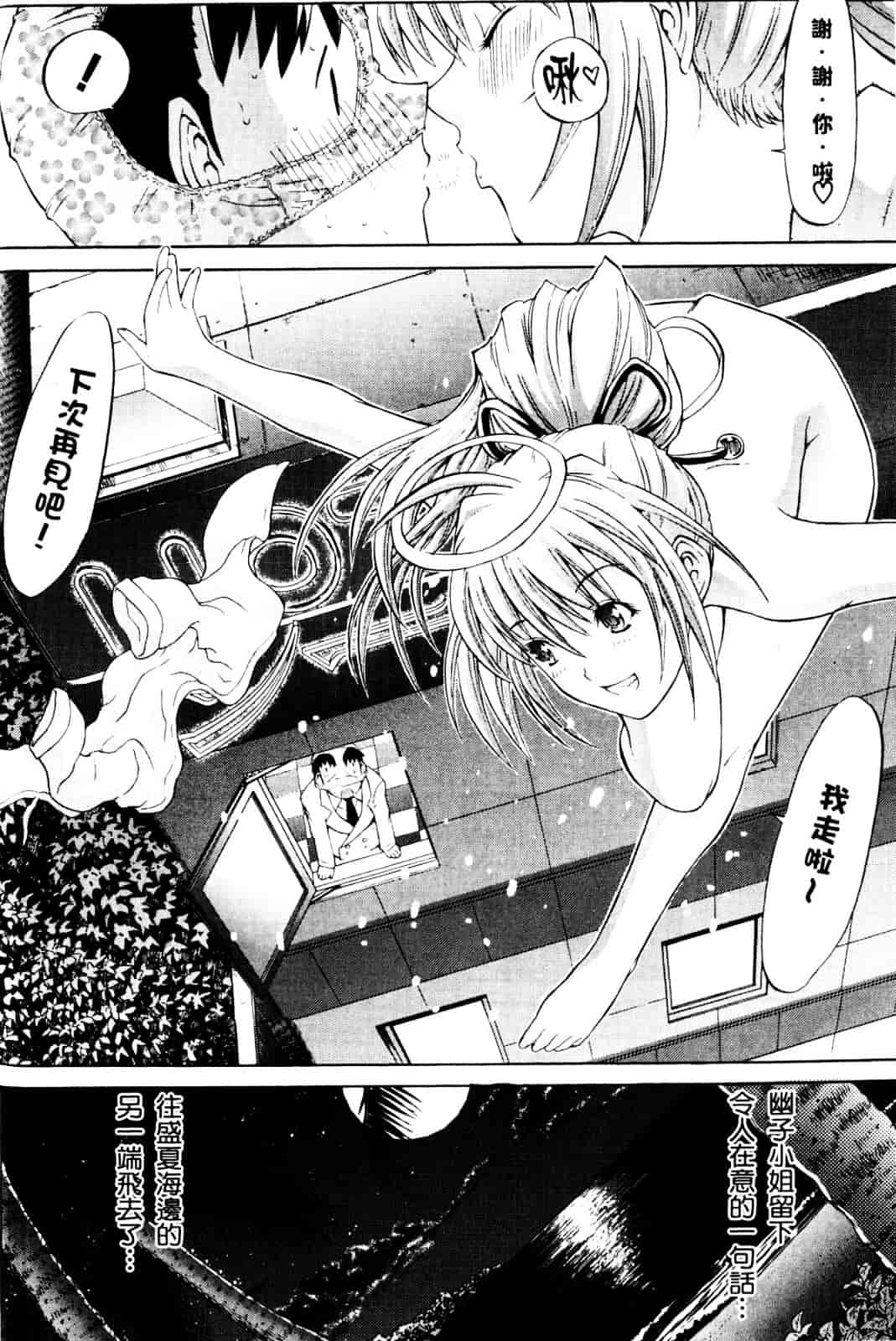 [鬼ノ仁] ラブホいこうよ♥1_第5集