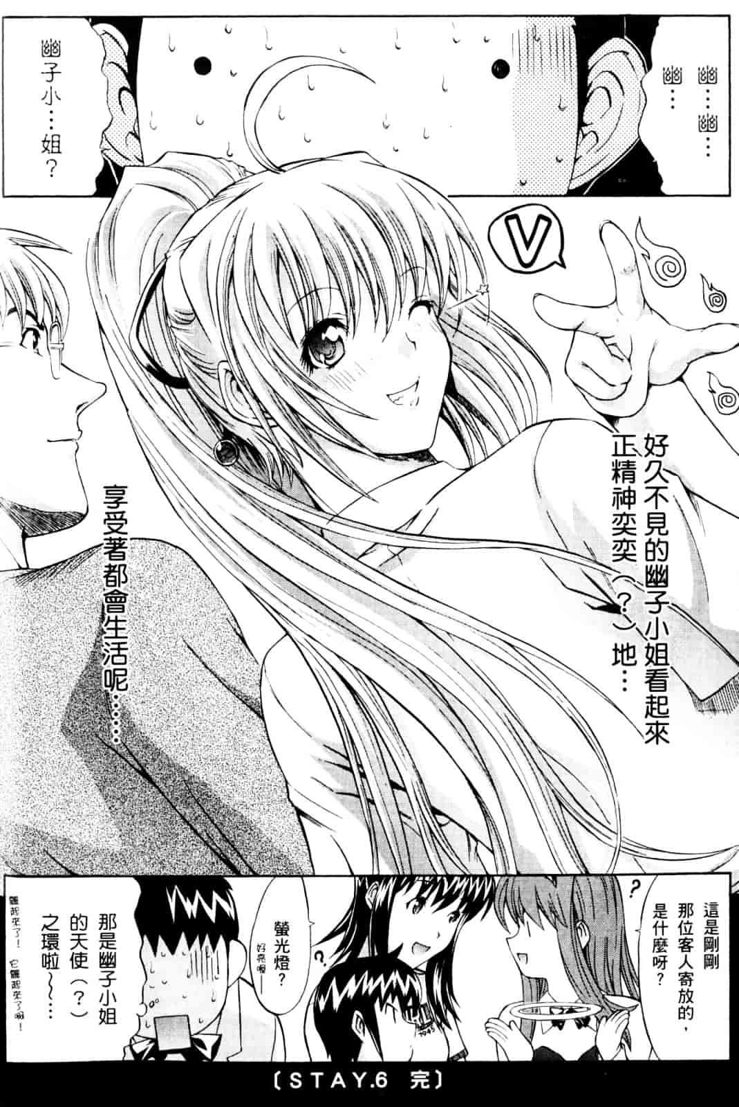 [鬼ノ仁] ラブホいこうよ♥1_第5集