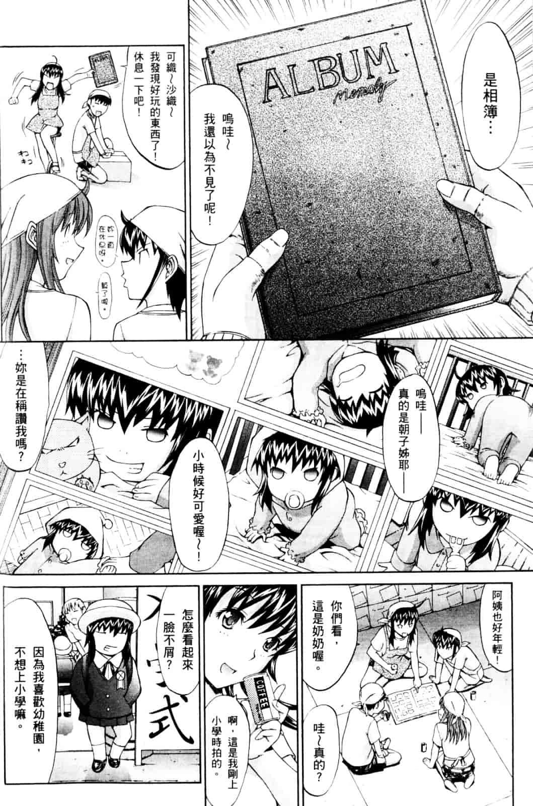 [鬼ノ仁] ラブホいこうよ♥1_第5集