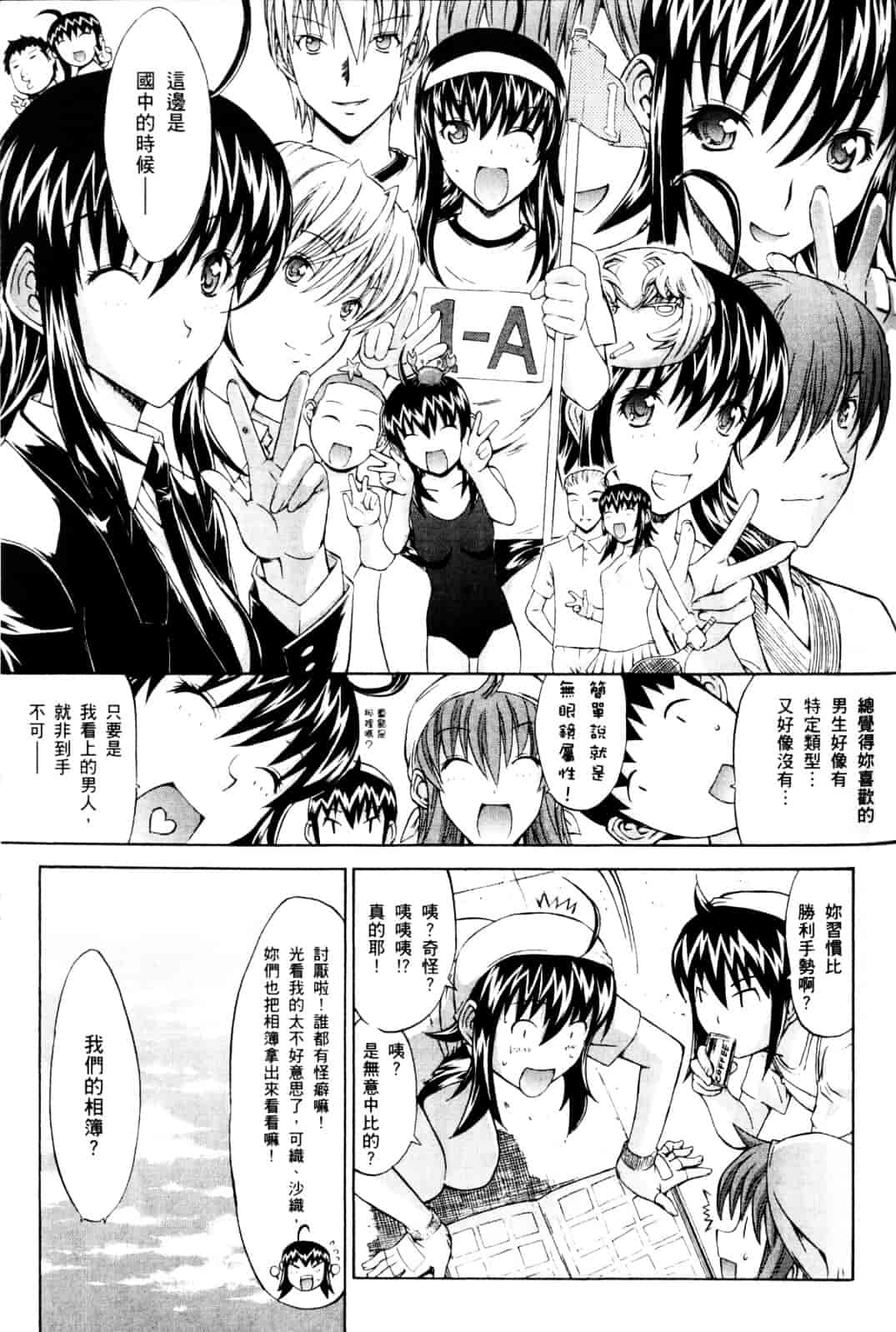 [鬼ノ仁] ラブホいこうよ♥1_第5集