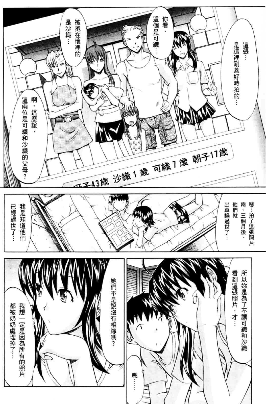 [鬼ノ仁] ラブホいこうよ♥1_第5集