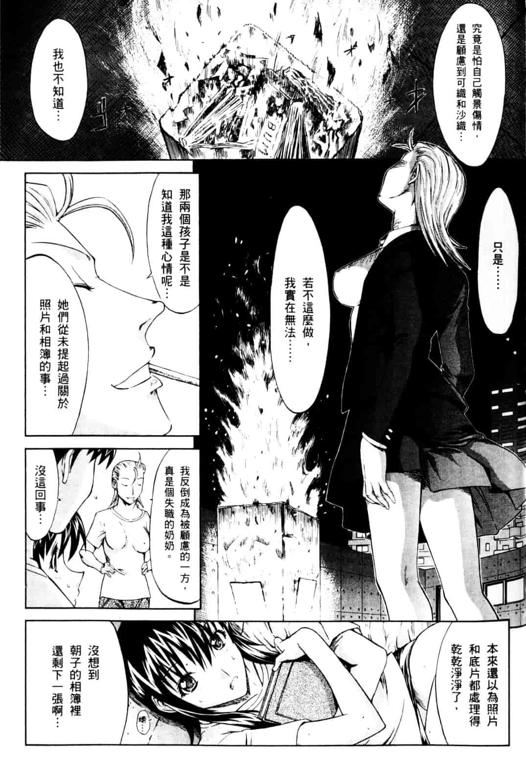 [鬼ノ仁] ラブホいこうよ♥1_第5集