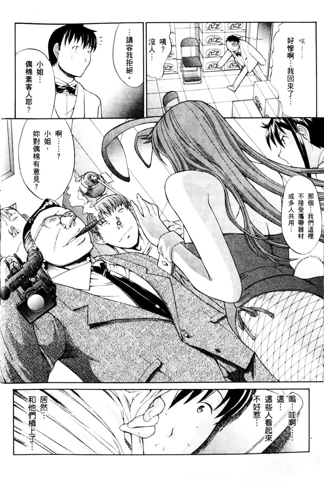 [鬼ノ仁] ラブホいこうよ♥1_第1集