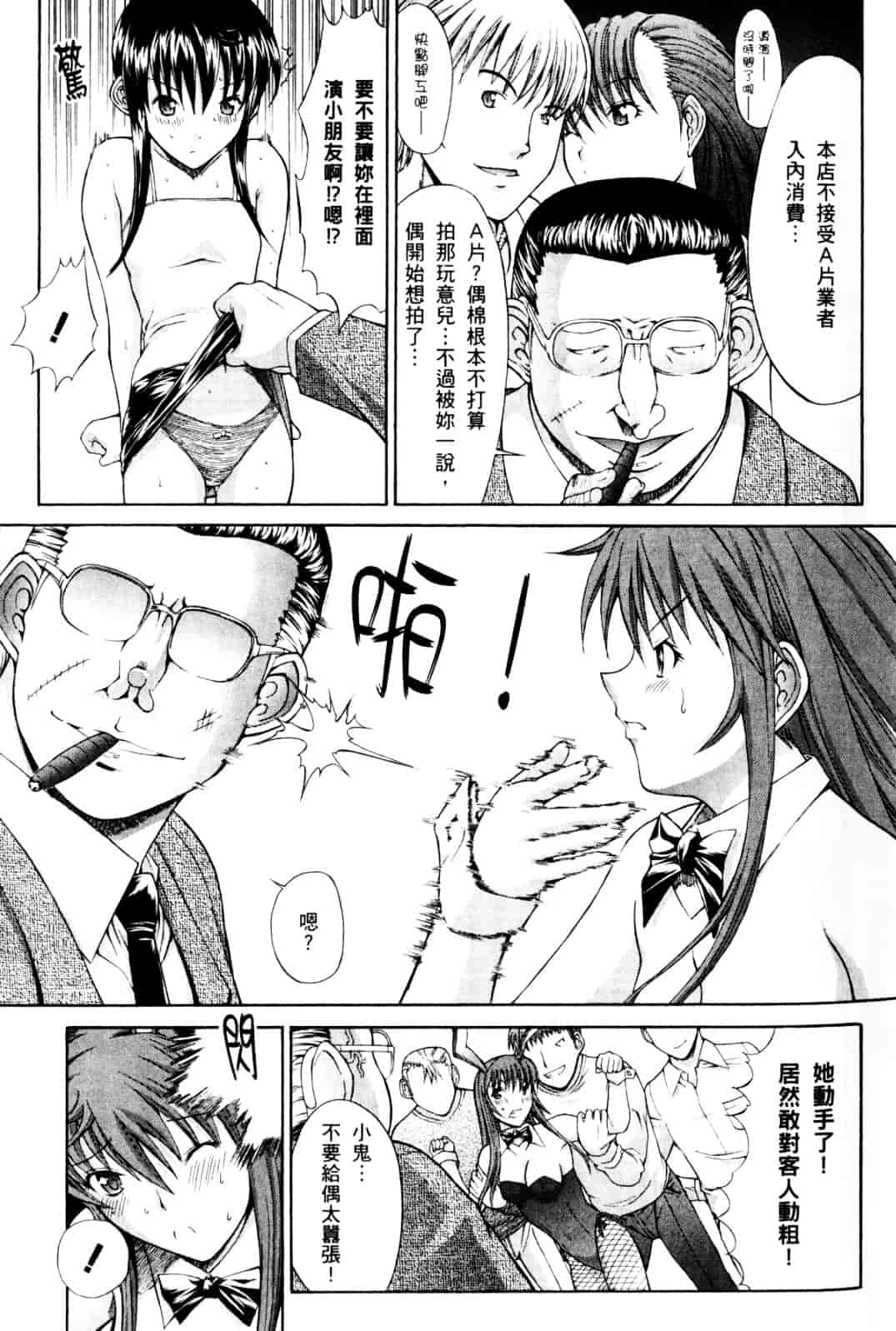 [鬼ノ仁] ラブホいこうよ♥1_第1集