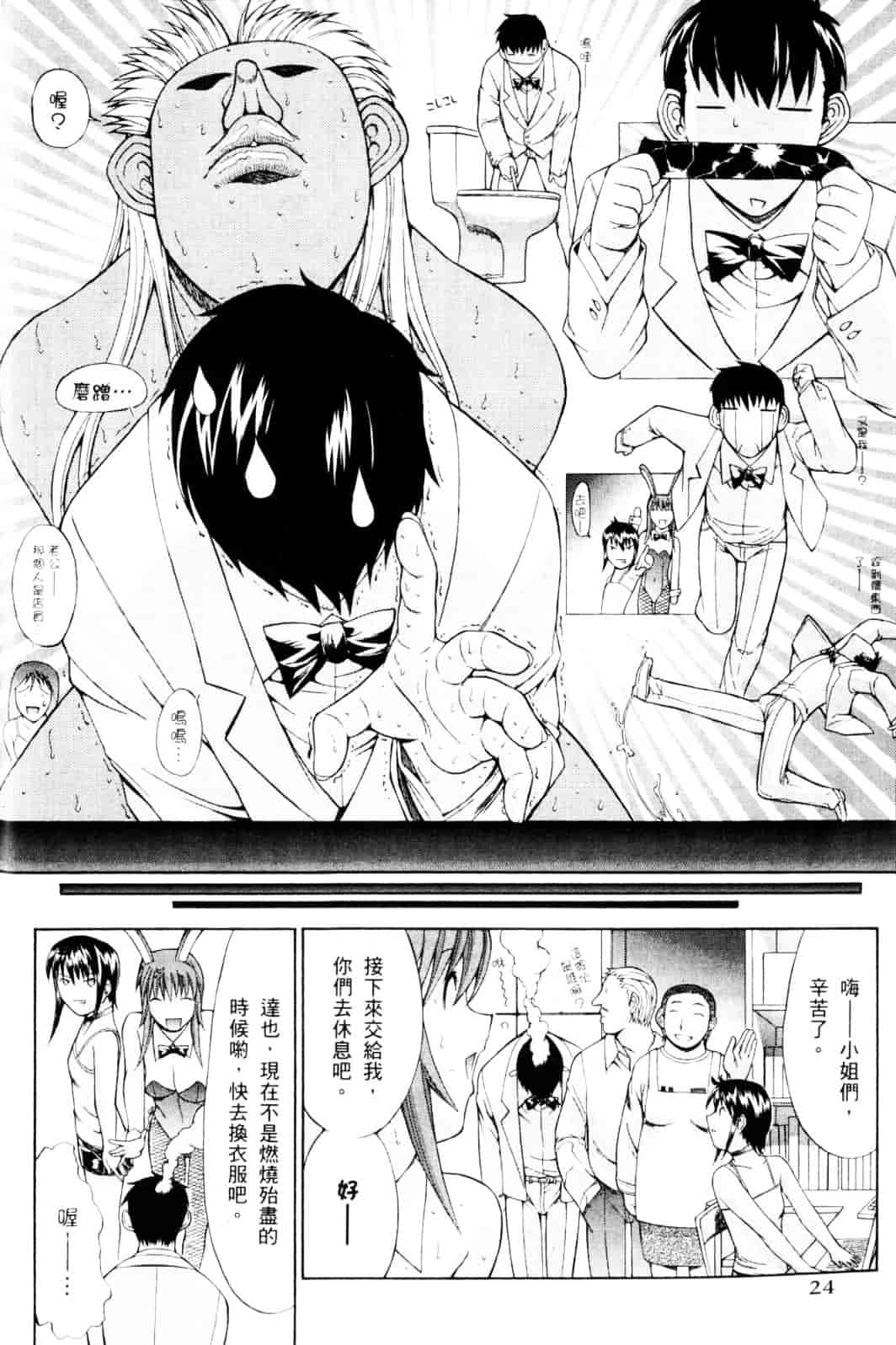 [鬼ノ仁] ラブホいこうよ♥1_第1集