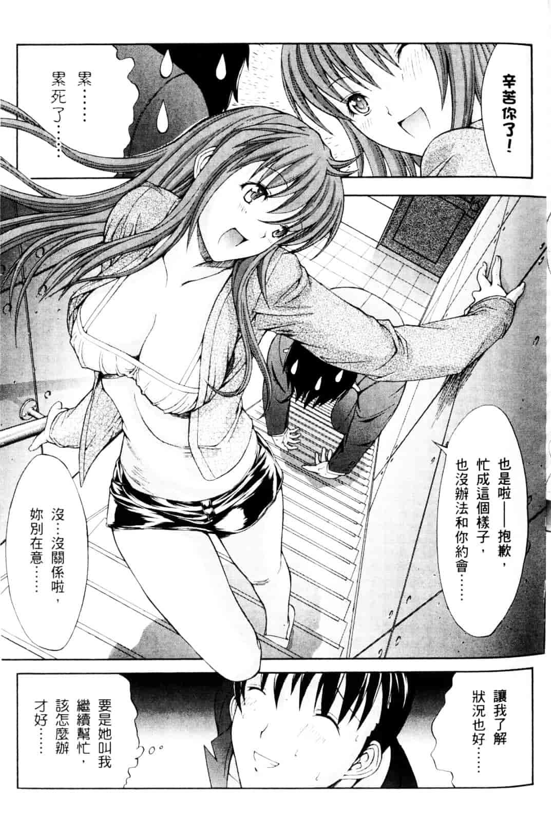 [鬼ノ仁] ラブホいこうよ♥1_第1集