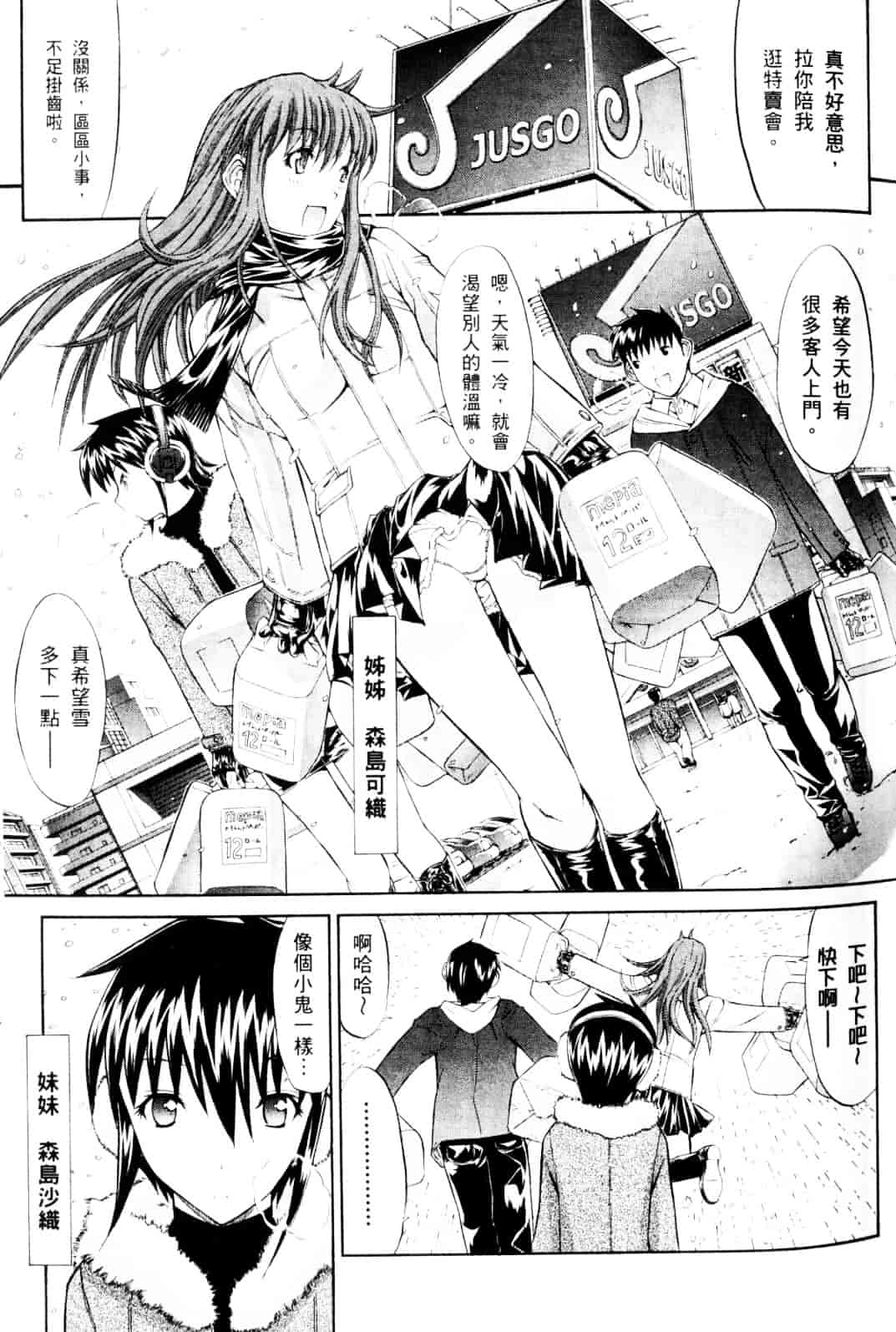 [鬼ノ仁] ラブホいこうよ♥1_第1集