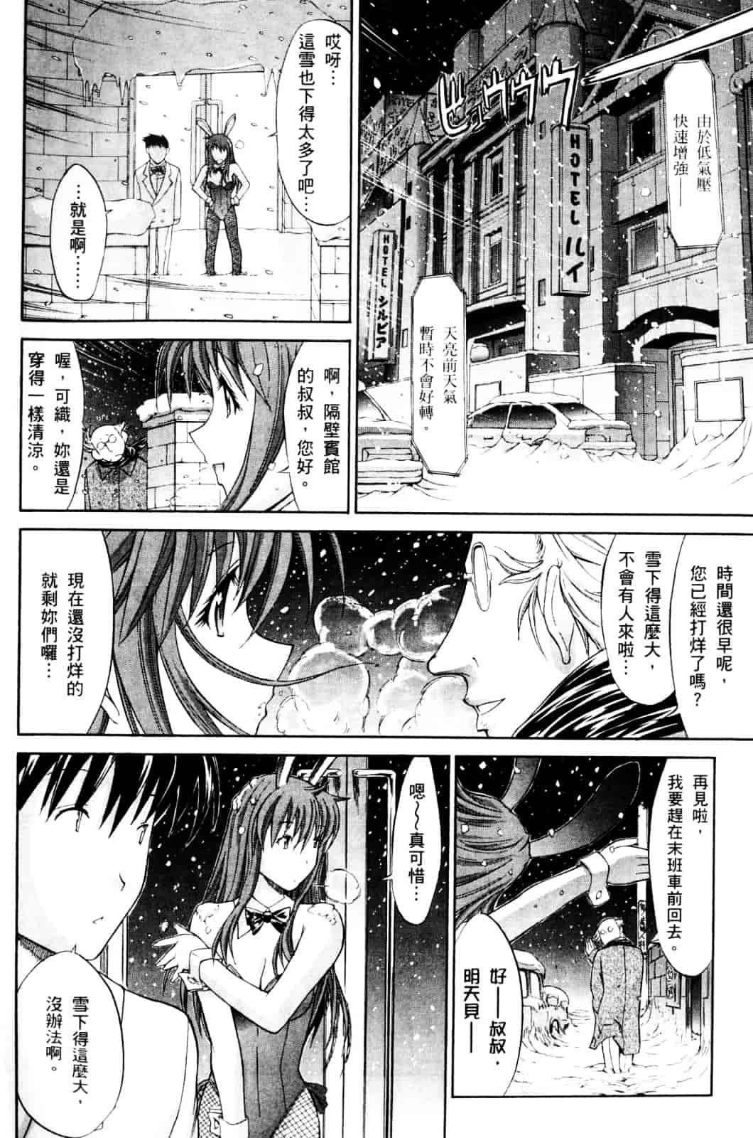 [鬼ノ仁] ラブホいこうよ♥1_第1集