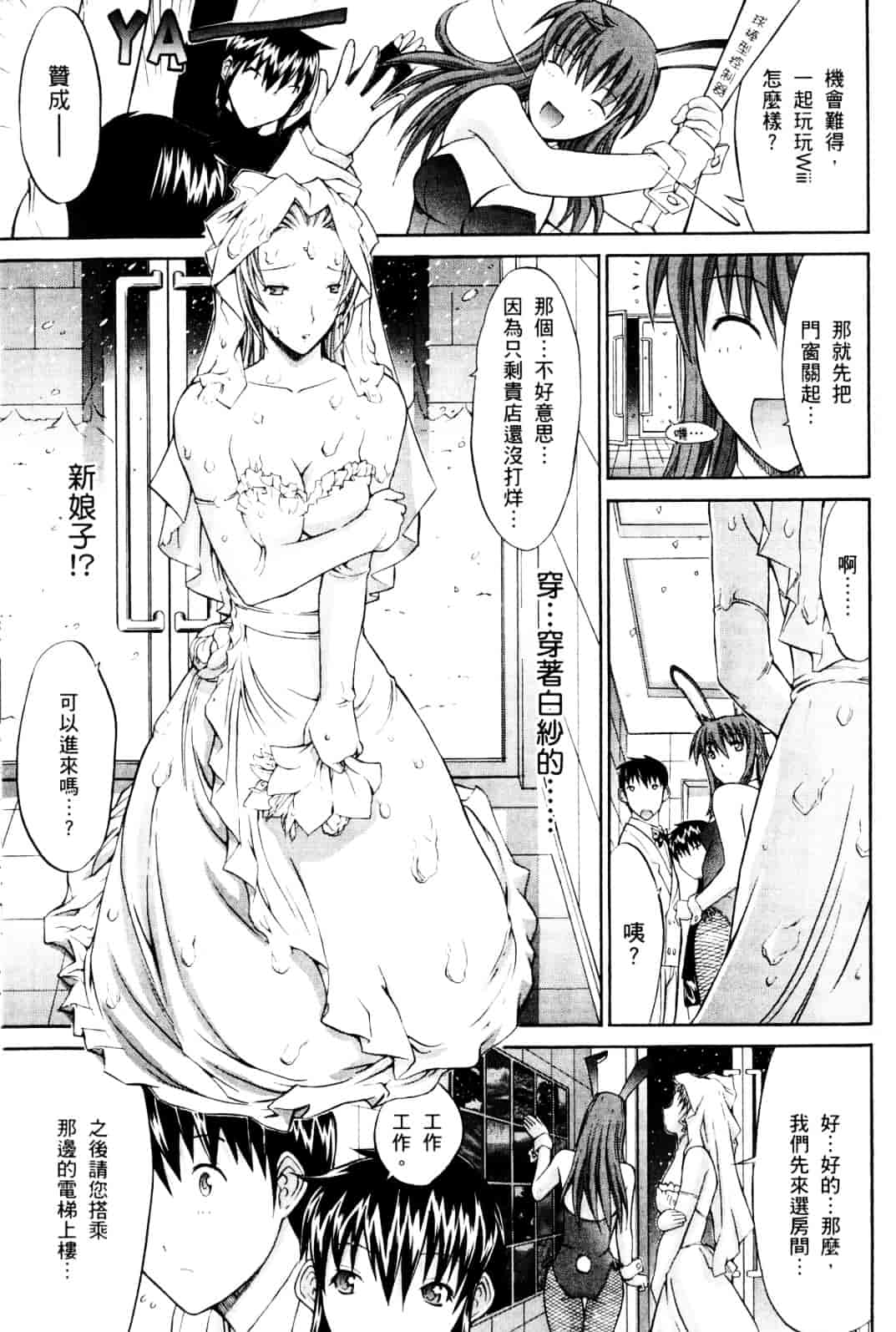 [鬼ノ仁] ラブホいこうよ♥1_第1集