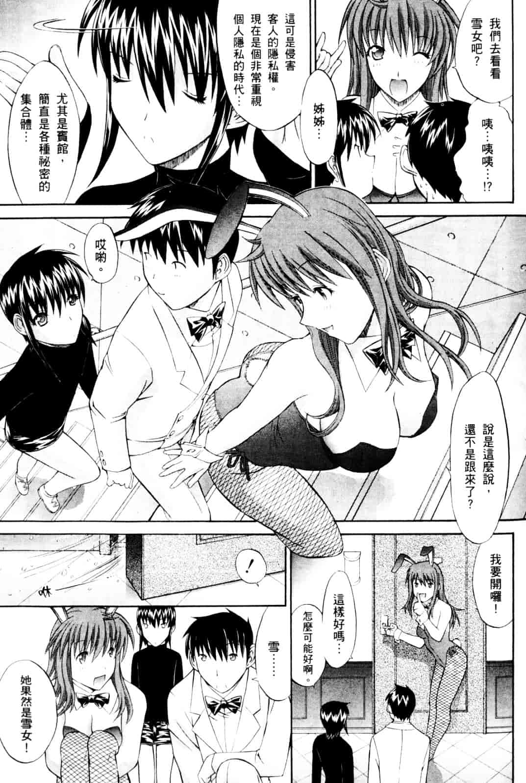 [鬼ノ仁] ラブホいこうよ♥1_第2集
