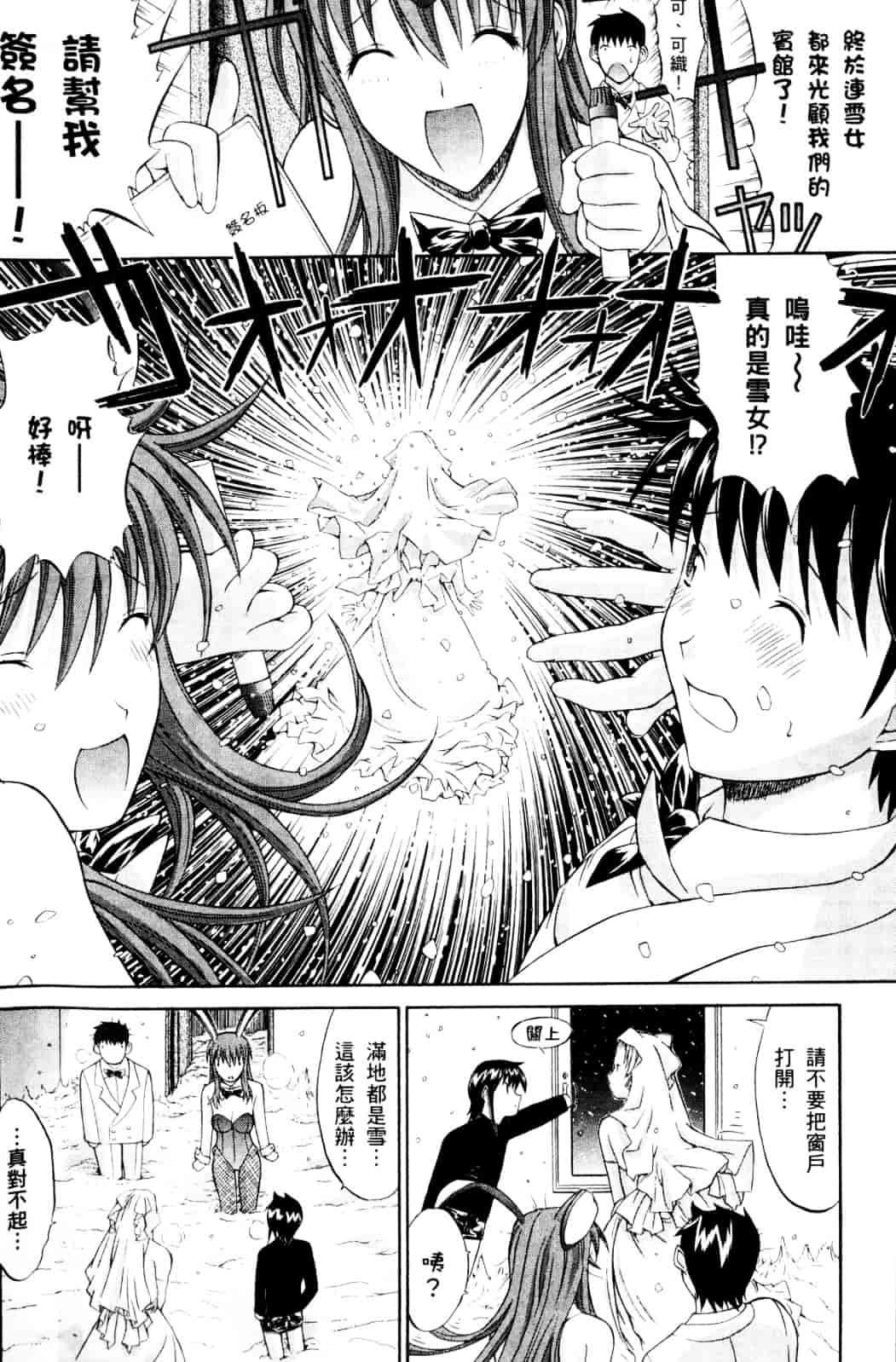[鬼ノ仁] ラブホいこうよ♥1_第2集